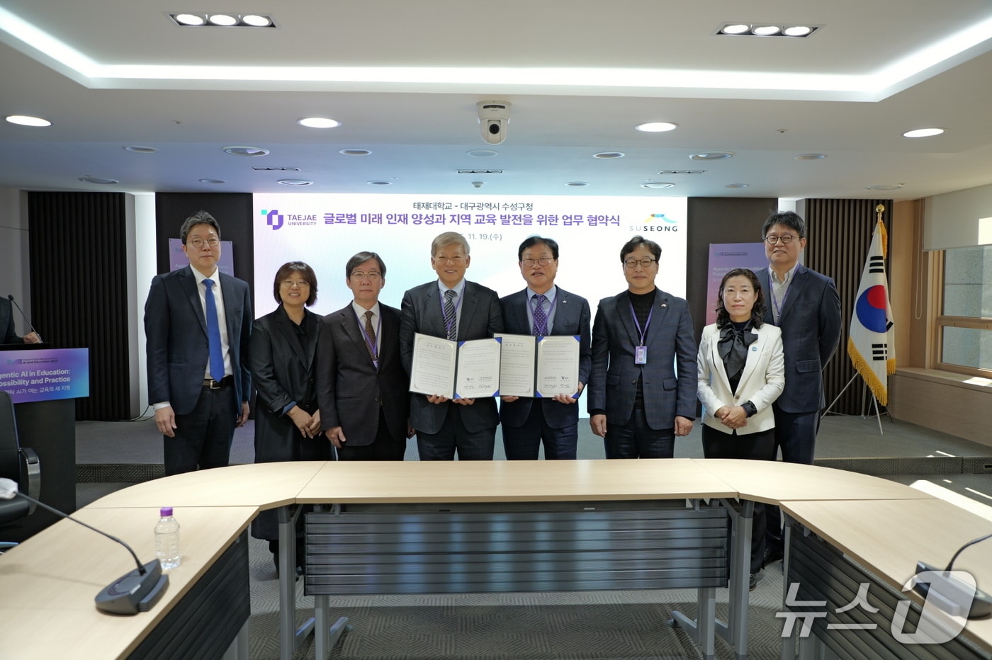 대구 수성구와 태재대 글로벌 미래 인재 양성과 지역 교육 발전을 위해 업무협약을 맺었다.(대구 수성구 제공. 재판매 및 DB금지)