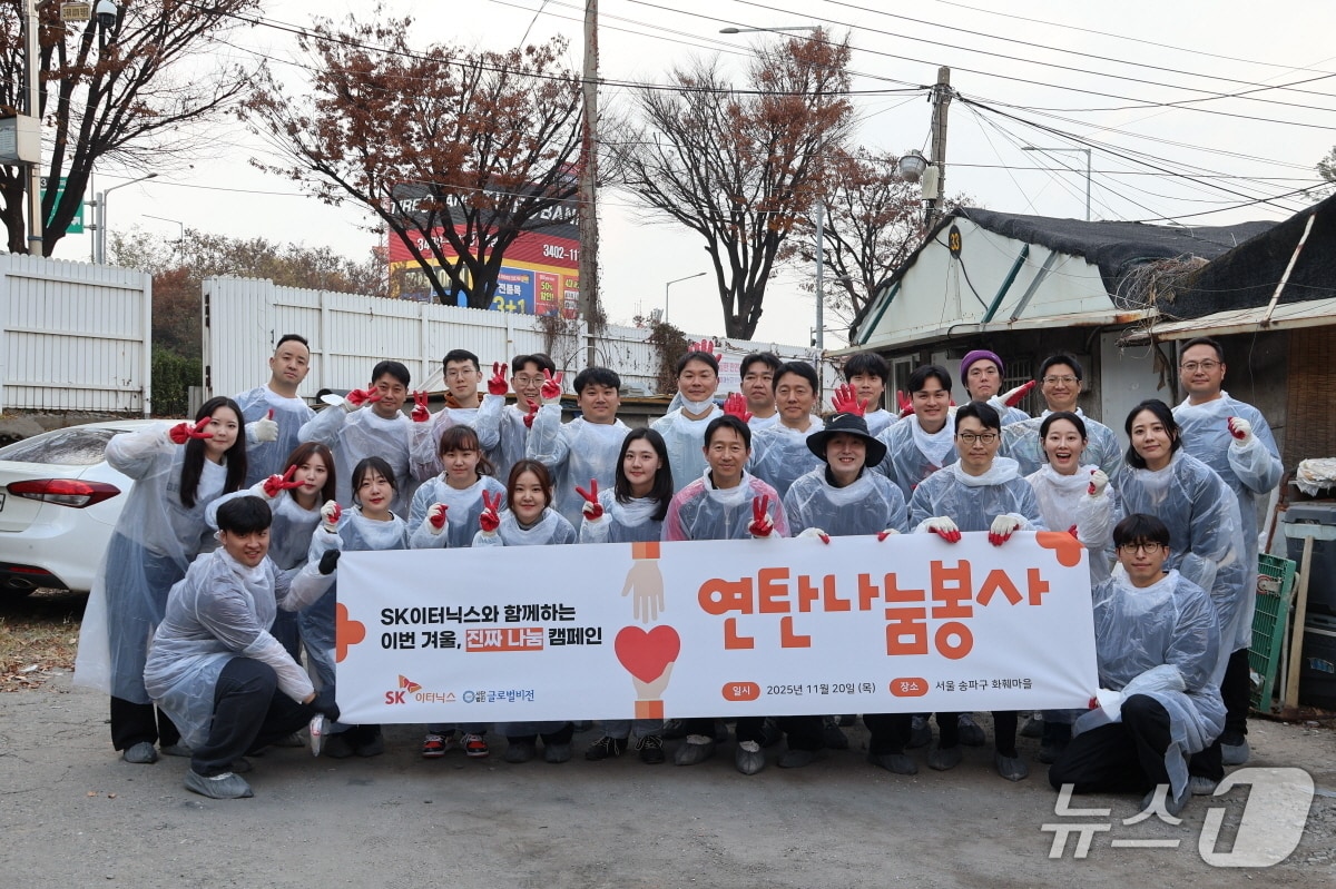 &#40;SK이터닉스 제공&#41;