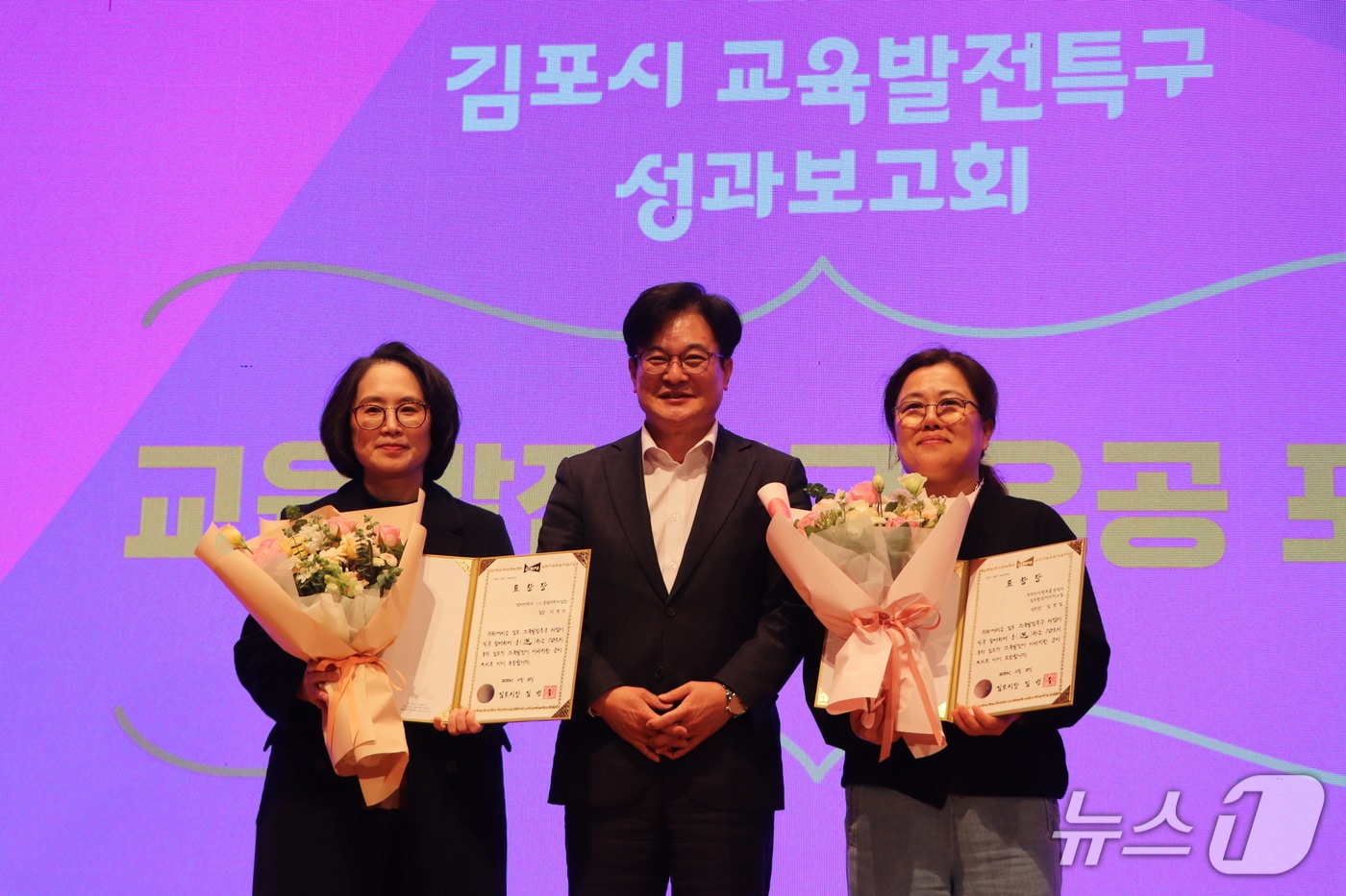 김포시 교육발전특구 성과보고회(김포시 제공/뉴스1)