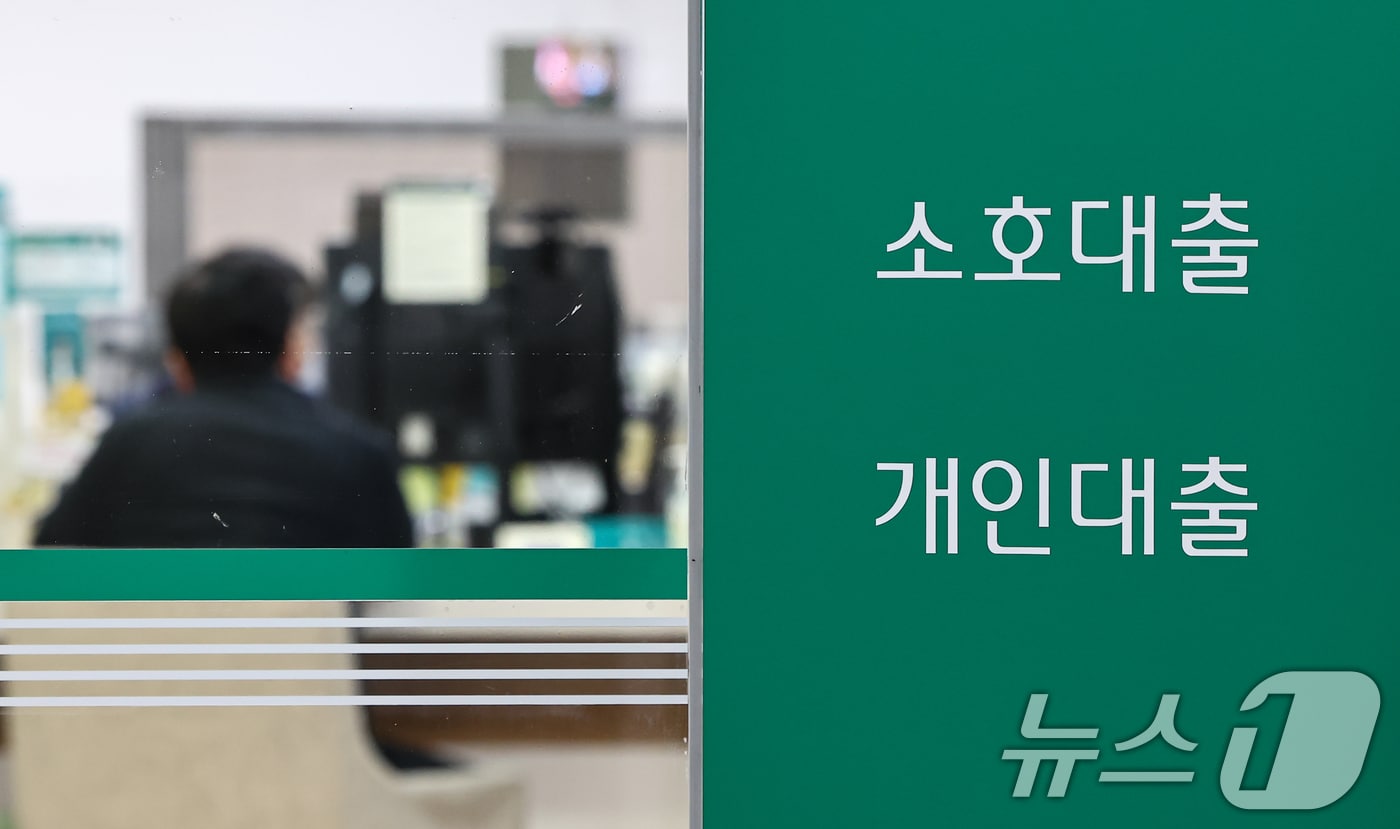 대구·경북지역 금융기관 여신이 3개월 연속 증가했다. 사진은 서울 시증은행 대출창구 모습.(뉴스1 자료, 재판매 및 DB 금지)