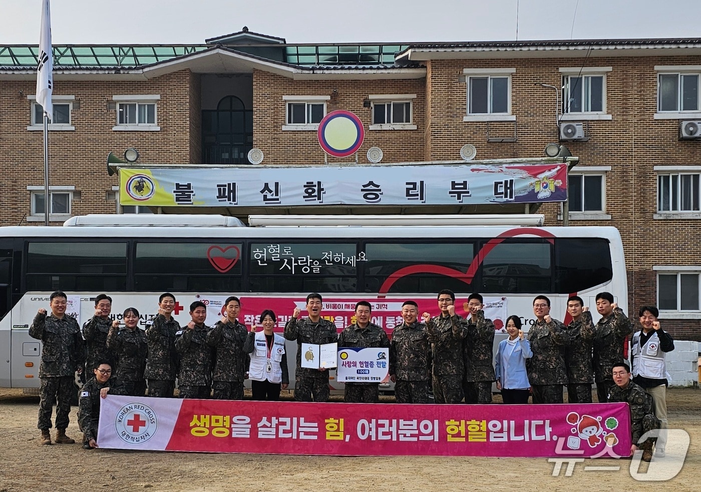 육단리대대 장병들이 24일 헌혈증 기부 행사를 마치고 강원혈액원 관계자들과 기념촬영을 하고 있다.(15사단 제공, 재판매 및 DB금지)