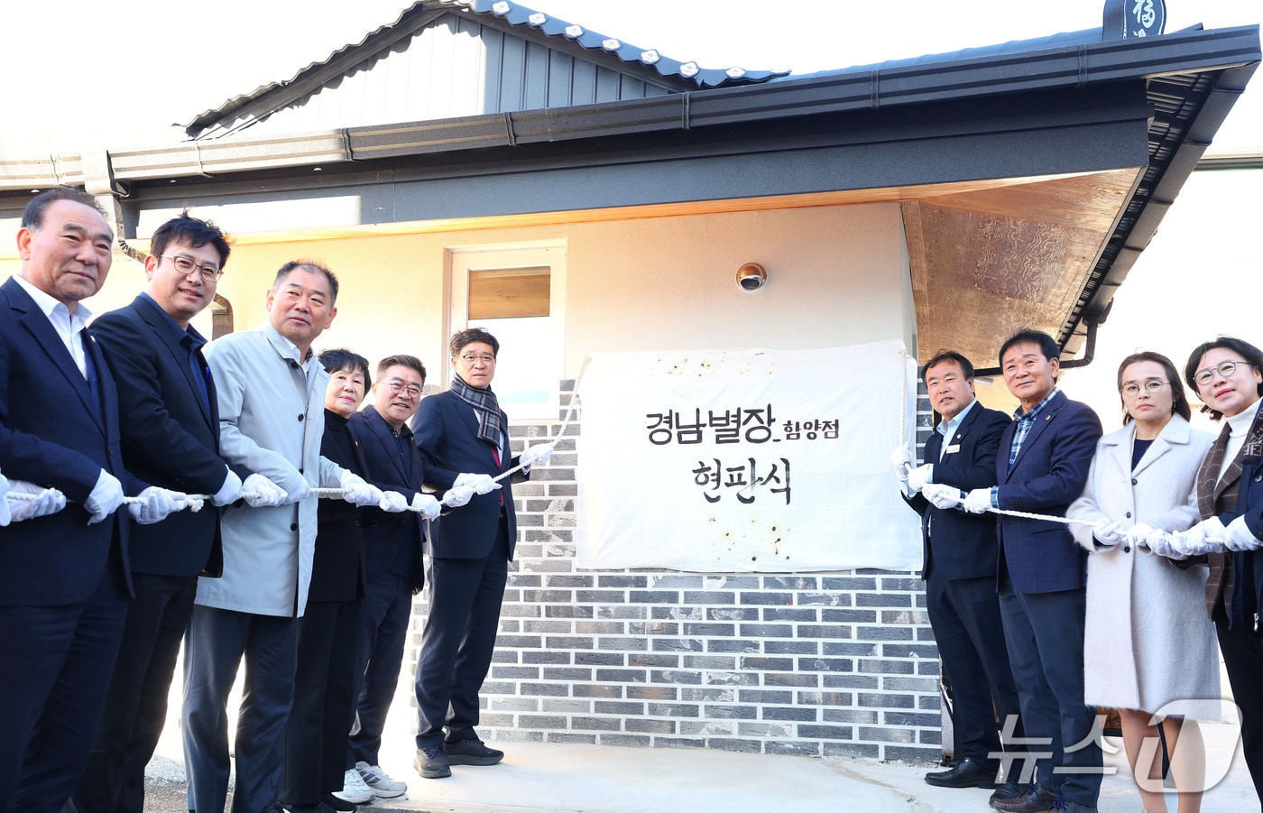 '경남별장 함양점' 오픈 행사 장면(함양군 제공. 재판매 및 DB금지).