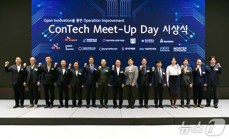 SK에코플랜트, 콘테크 미트업 데이 시상식 개최...우수기술 6건 선정 - 뉴스 썸네일 이미지