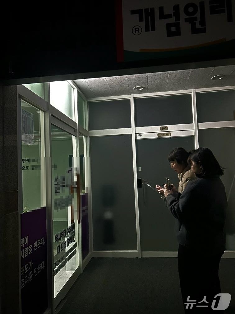 대전동부교육지원청 불법 심야 교습행위 단속(대전시교육청 제공) /뉴스1