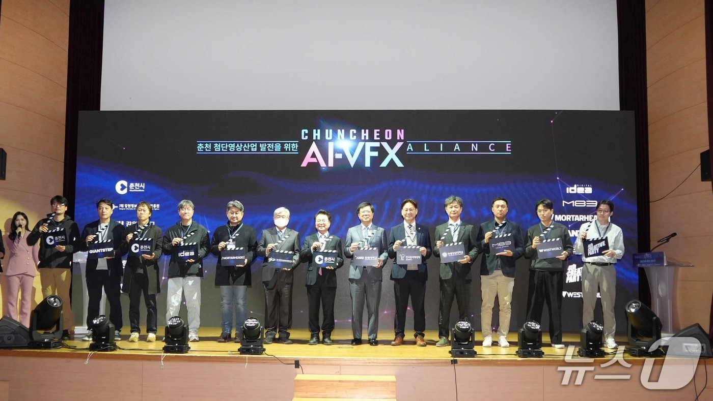 강원 춘천시, '춘천 AI-VFX산업 붐업행사'.(춘천시 제공, 재판매 및 DB금지)