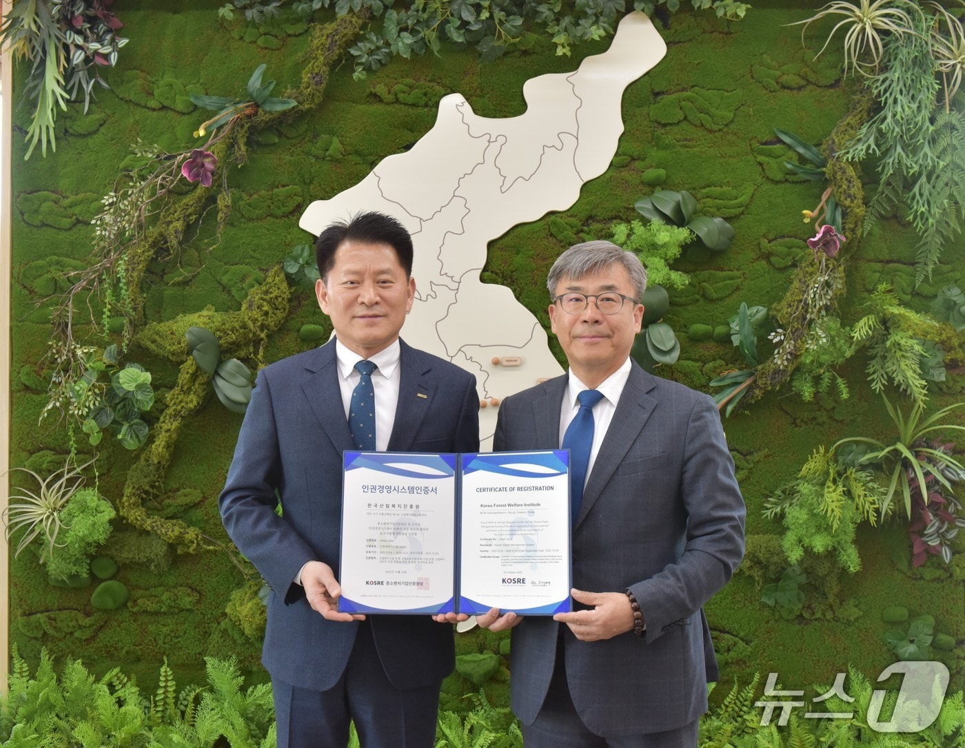 남태헌 한국산림복지진흥원장&#40;오른쪽&#41;과 엄진엽 중소벤처기업인증원장이 기념 촬영을 하고 있다. &#40;산림청 한국산림복지진흥원 제공.재판매 및 DB금지&#41;/뉴스1