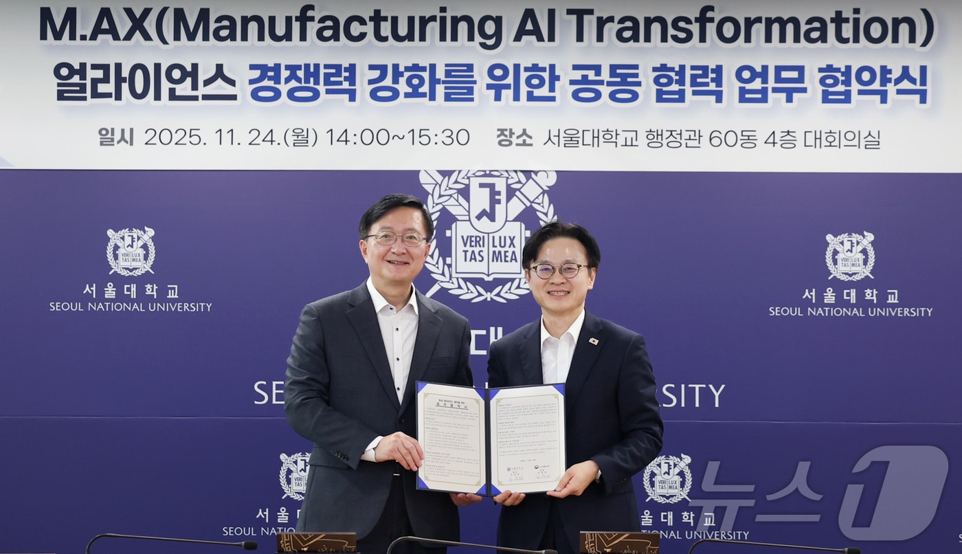 김정관 산업통상부 장관과 유홍림 서울대학교 총장이 24일 오후 서울 관악구 서울대학교에서 열린 ‘산업부-서울대 간 M.AX 얼라이언스 협력을 위한 MOU 체결식’에서 기념 촬영을 하고 있다. (산업통상자원부 제공. 재판매 및 DB 금지) 2025.11.24/뉴스1