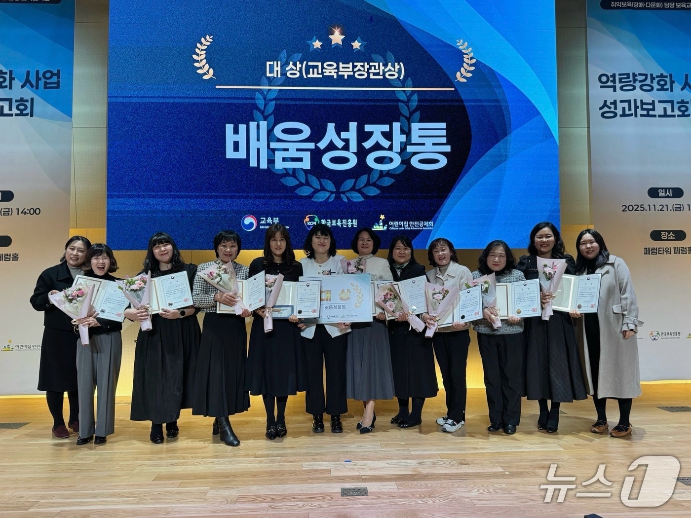 사상구 관계자들이 2025년 취약보육(장애·다문화) 학습공동체 운영 우수사례 교육부상관상 대상을 받고 기념사진을 찍고 있다.(사상구제공. 재판매 및 DB 금지)