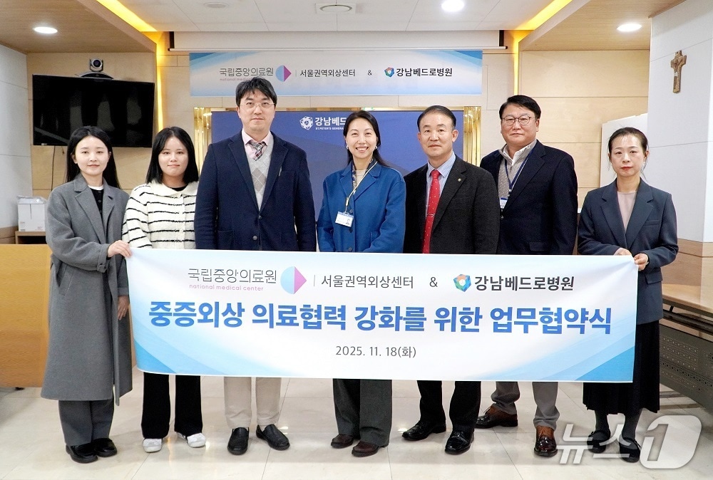 국립중앙의료원 서울권역외상센터 윤석화 센터장(왼쪽에서 세번째), 강남베드로병원 윤민하 행정원장(왼쪽에서 네번째).(강남베드로병원 제공)