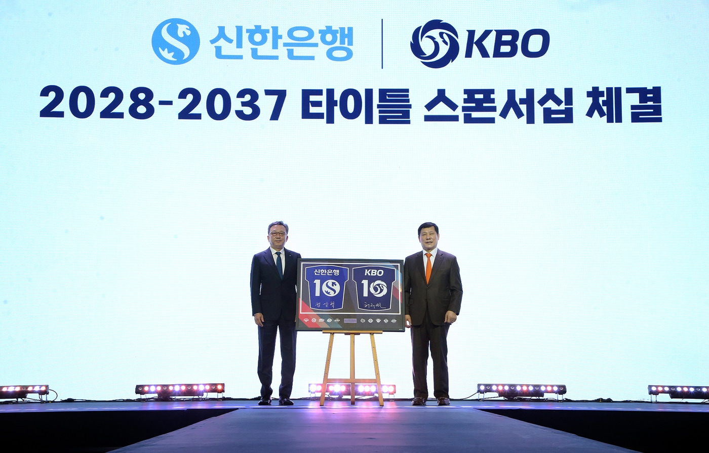 24일 서울 송파구 롯데호텔 월드에서 열린 KBO 리그 타이틀 스폰서십 연장 기념행사에서 정상혁 신한은행장(왼쪽)과 허구연 KBO 총재가 기념촬영하는 모습.(신한은행 제공)