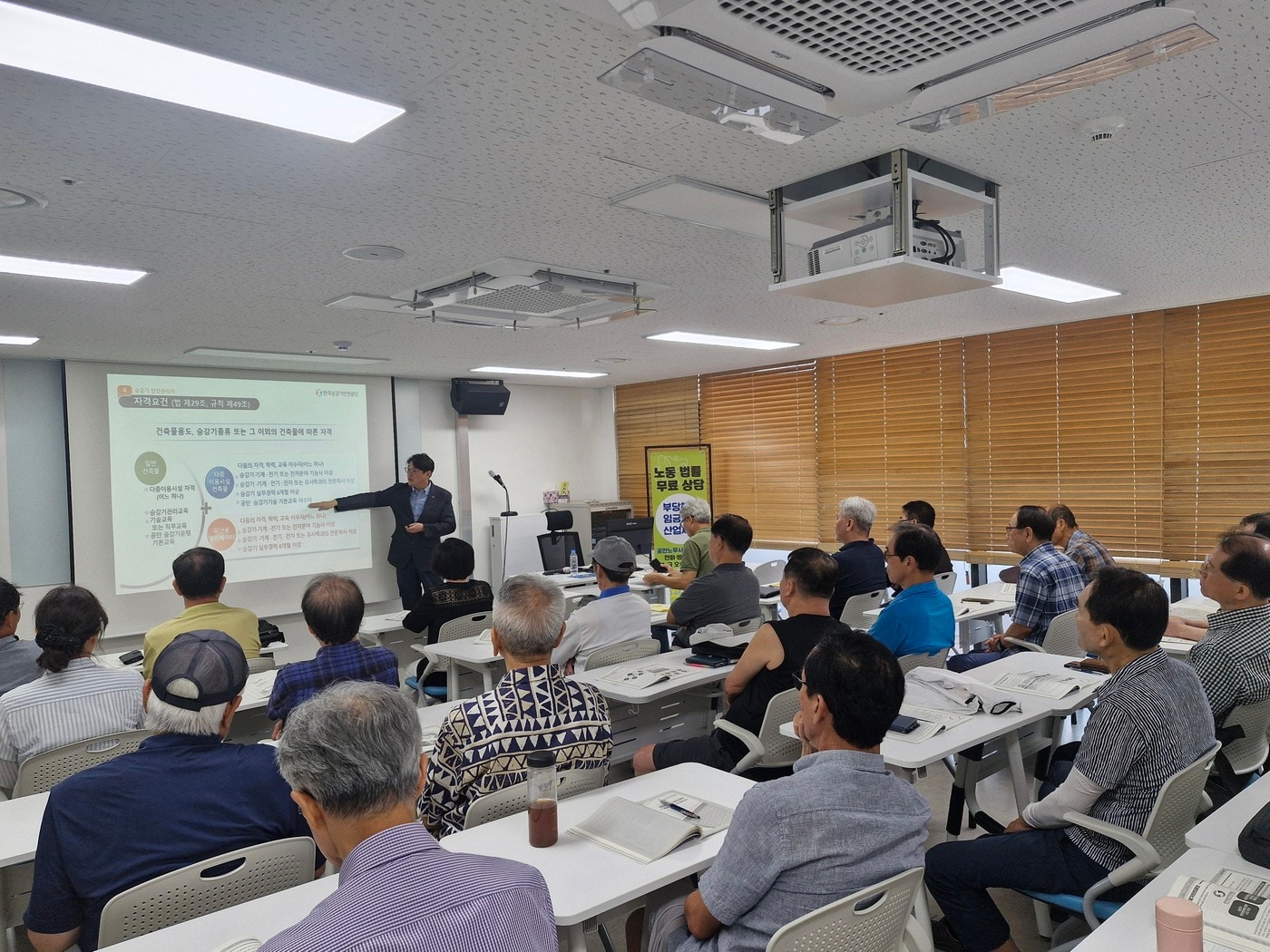 승강기 안전관리인 양성교육(노원구 제공)