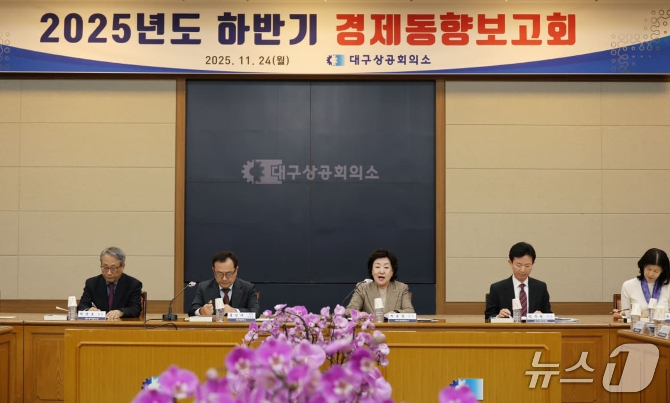 24일 대구상공회의소 대회의실에서 열린 '2025년 하반기 경제동향 보고회'에서 박윤경 대구상의 회장(가운데)이 인사말을 하고 있다.(대구상의 제공, 재판매 및 DB 금지)