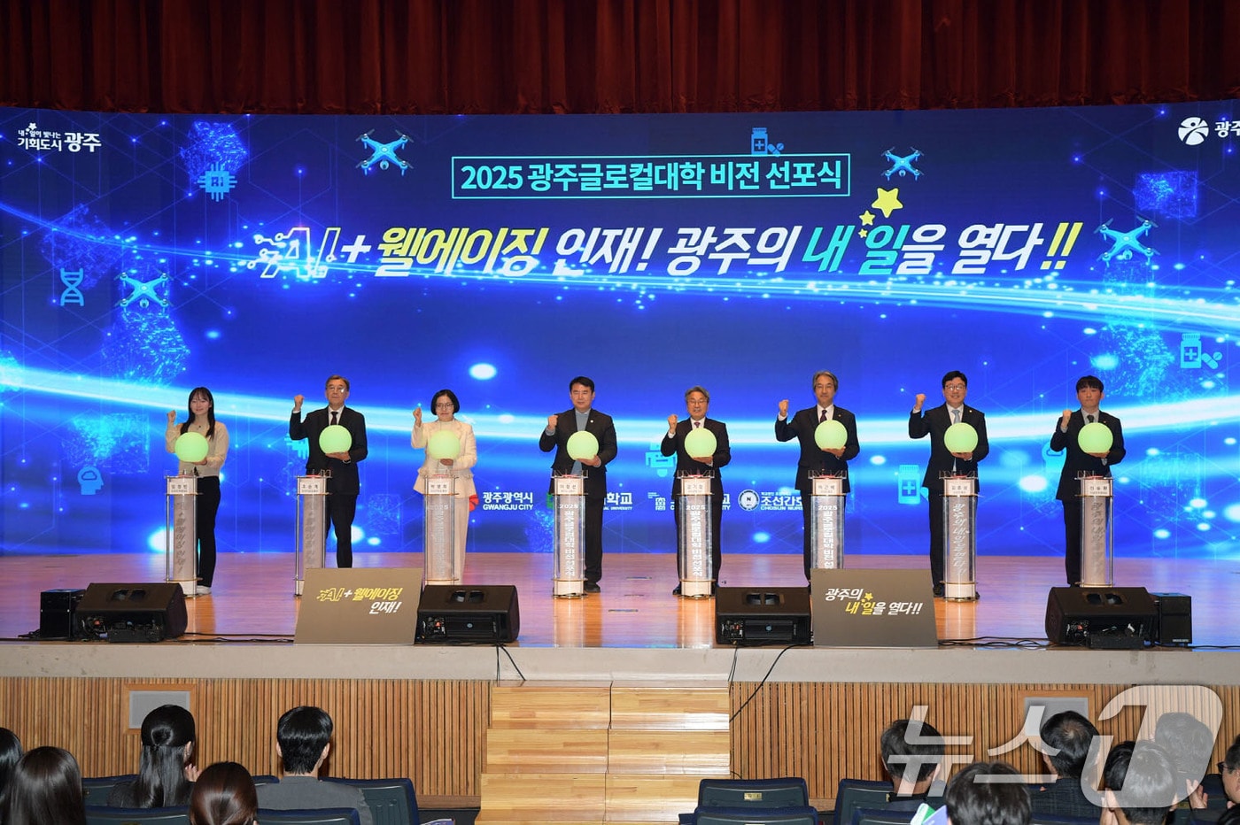 강기정 광주시장이 24일 오후 시청 대회의실에서 열린 2025 광주글로컬대학 비전 선포식에 참석해 참석자들과 함께 비전선포 퍼포먼스를 하고 있다.&#40;광주시 제공. 재판매 및 DB 금지&#41; 2025.11.24/뉴스1