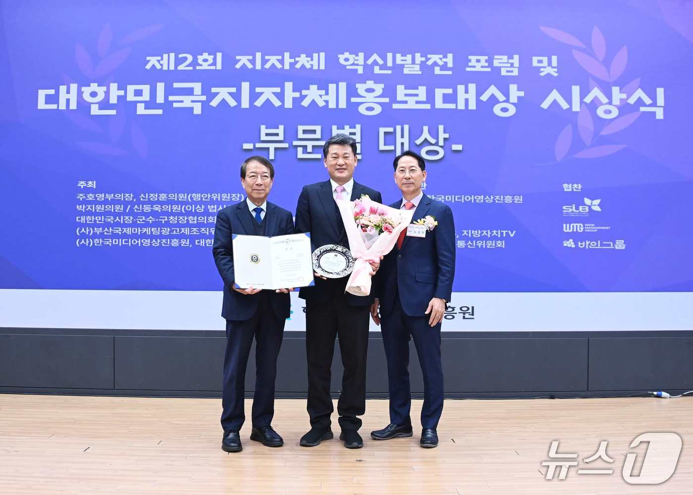 김성수 해운대구청장(사진 가운데)이 대한민국지자체홍보대상을 수상하고 기념 촬영하고 있다.(해운대구 제공. 재판매 및 DB금지)