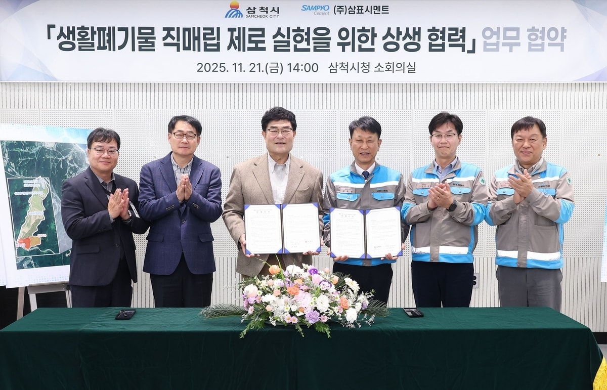 삼표시멘트-삼척시, 생활폐기물 관련 업무협약(삼표그룹 제공). ⓒ 뉴스1
