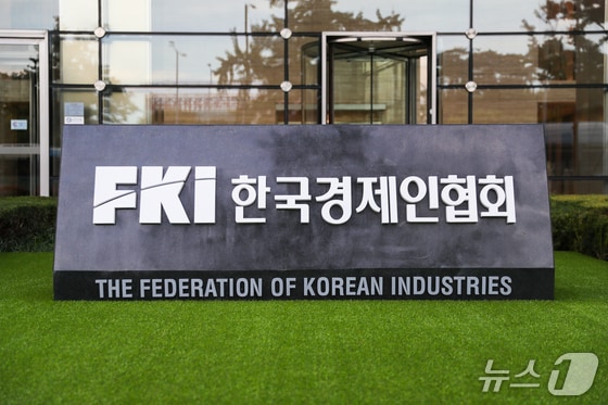 한국경제인협회 표지석/뉴스1 자료사진
