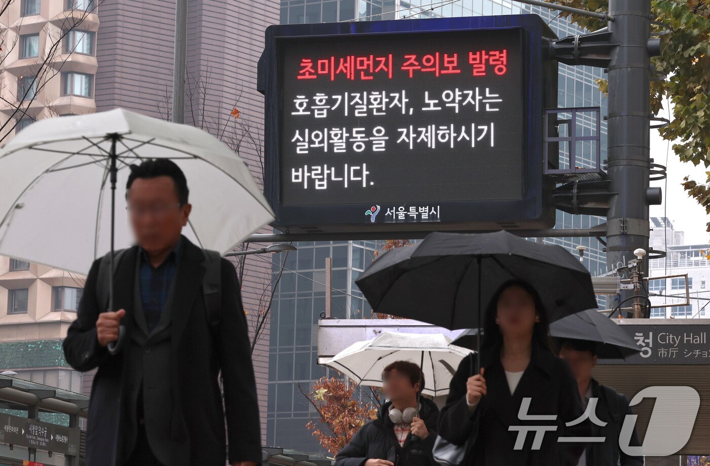 서울 등 수도권 지역에 초미세먼지 주의보가 내려진 25일 오전 서울 시청역 일대에서 우산을 쓴 시민들이 비오는 출근길 발걸음을 옮기고 있다. 2025.11.25/뉴스1 ⓒ News1 구윤성 기자
