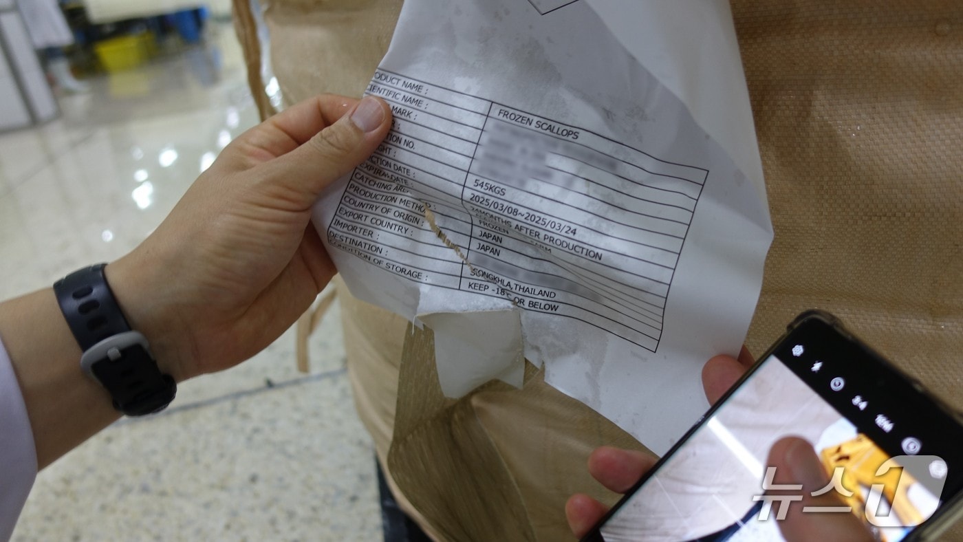국내 수입업자와 태국 가공업자가 원산지를 속여 국내로 들여온 가리비 포장지.(부산본부세관 제공. 재판매 및 DB 금지)
