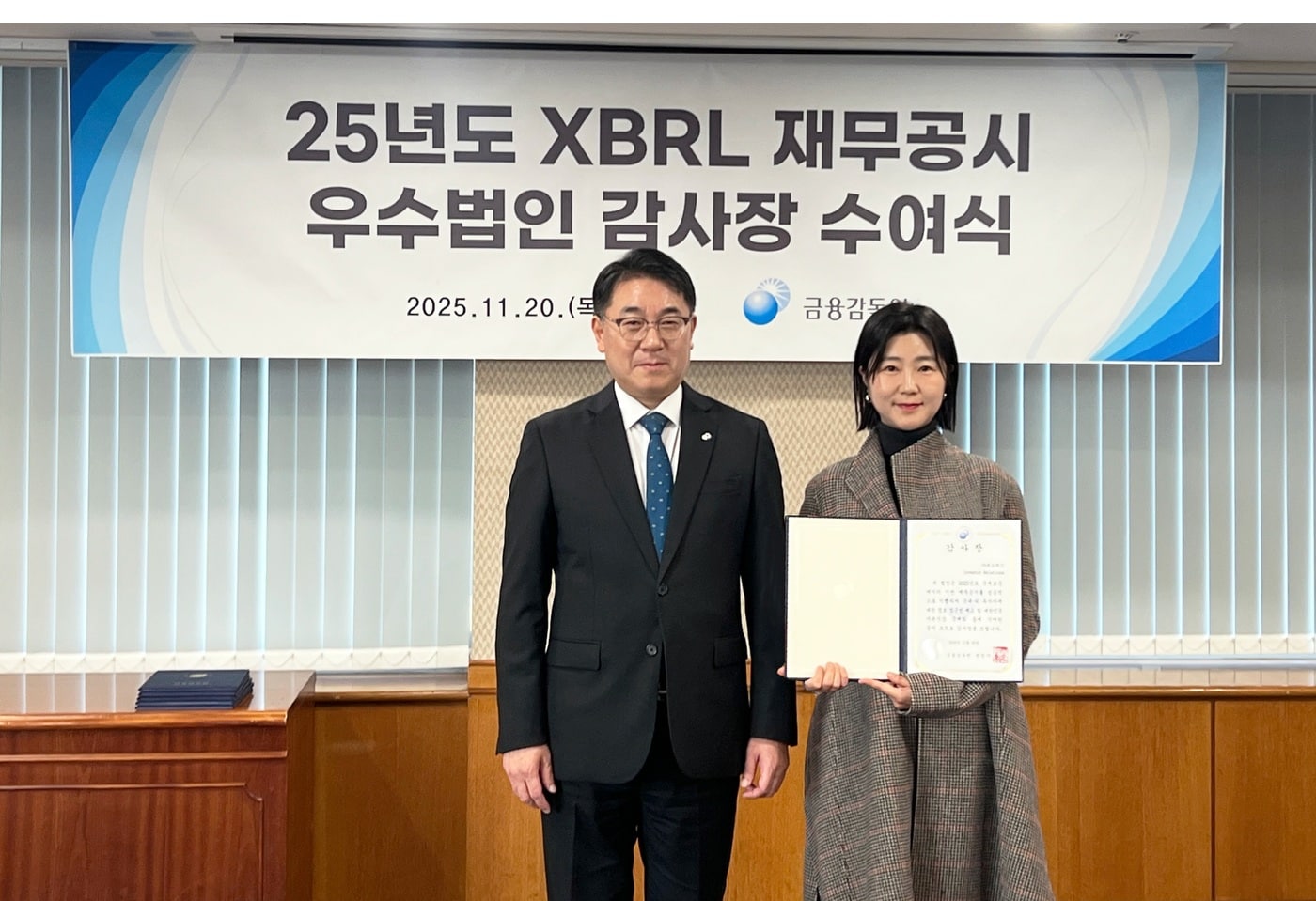 지난 20일 진행된 'XBRL 재무공시 우수법인 감사장 수여식'에서 박아람 네오위즈 공시 담당(오른쪽)이 이승우 금융감독원 부원장보와 기념촬영을 하고 있다.(네오위즈 제공. 재판매 및 DB금지)2025.11.25/뉴스1