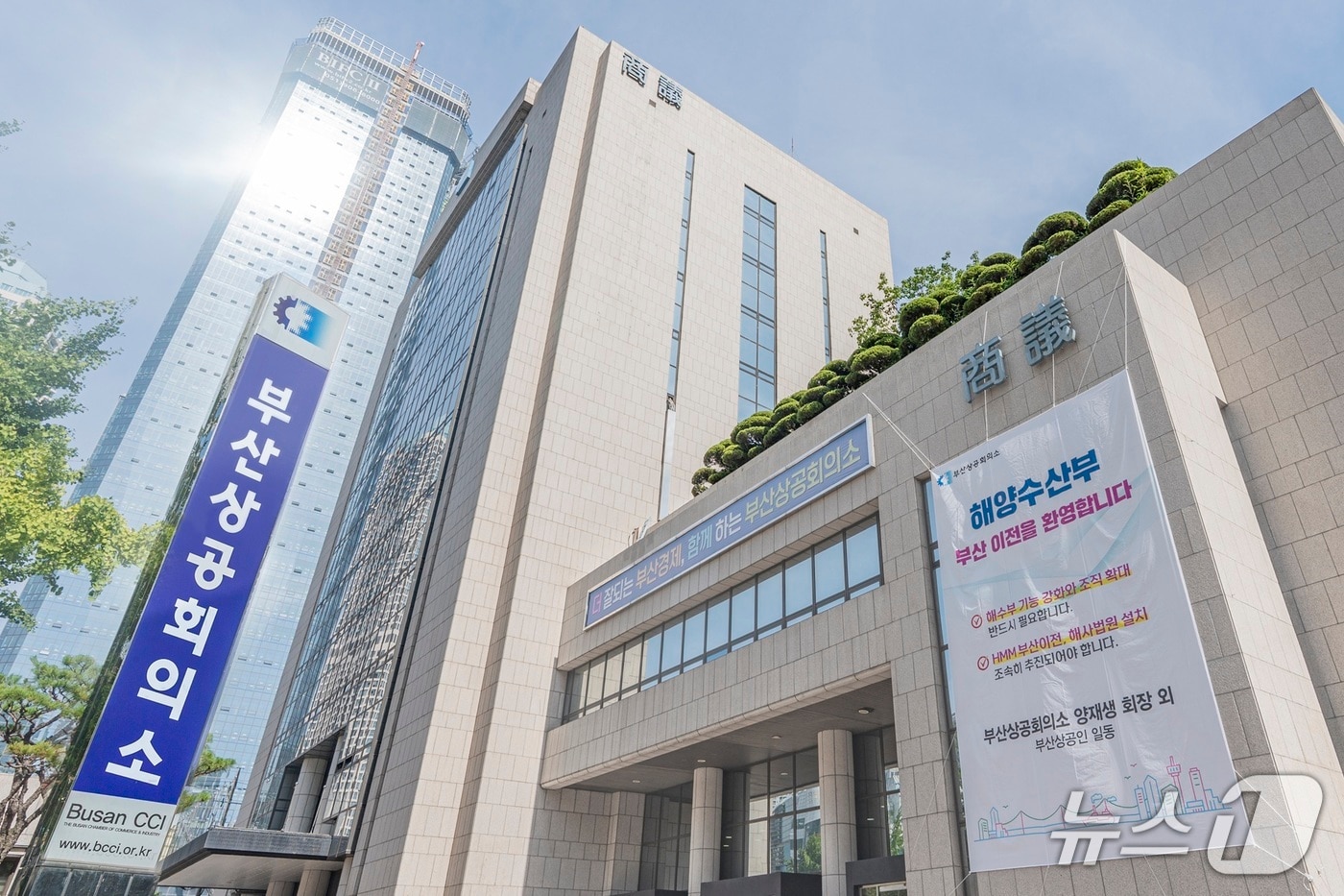 부산상의 회관 전경 (부산상의 제공. 재판매 및 DB금지)
