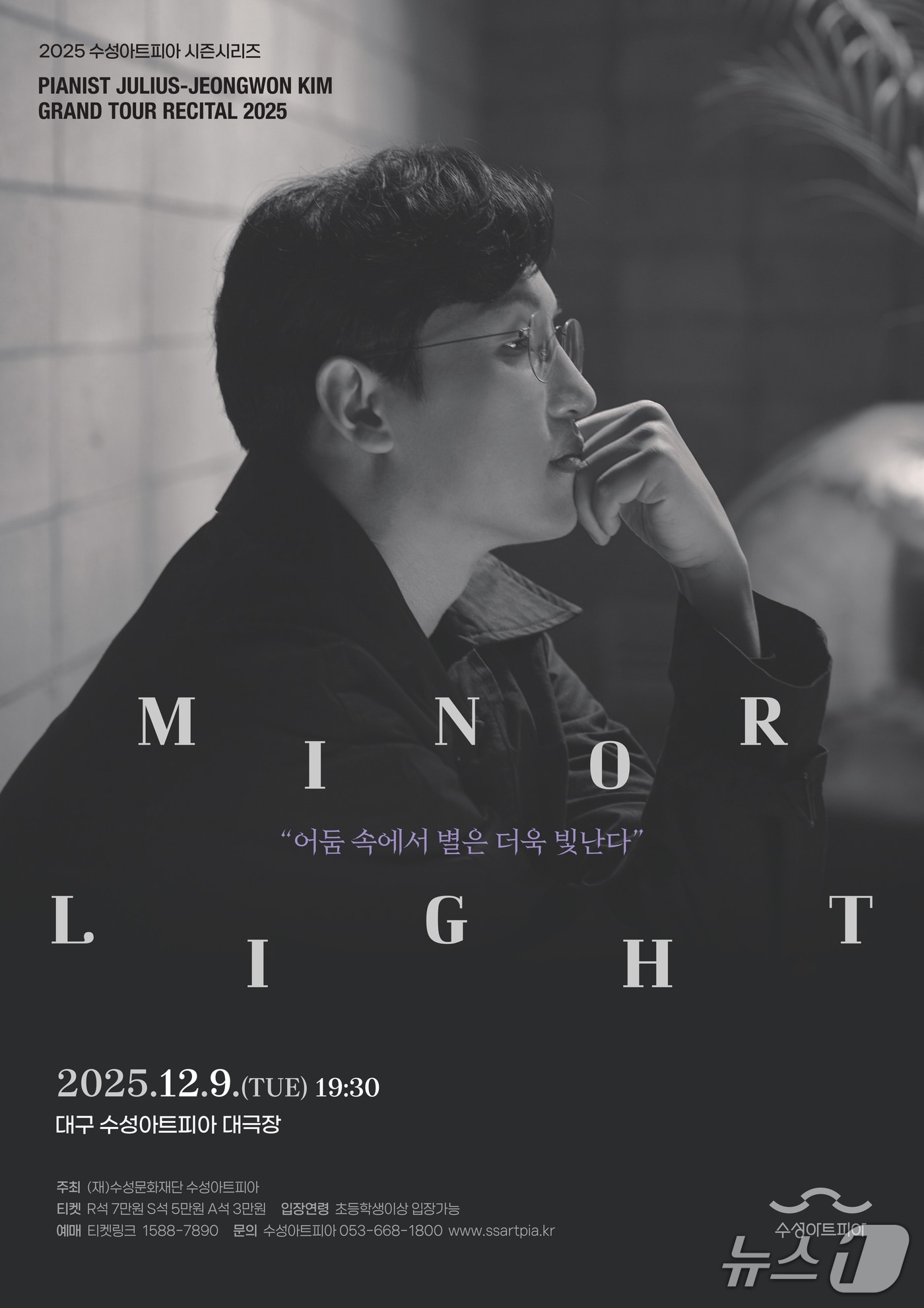 피아니스트 김정원이 12월9일 대구 수성아트피아에서 연주회를 연다.(대구 수성아트피아 제공. 재판매 및 DB금지)