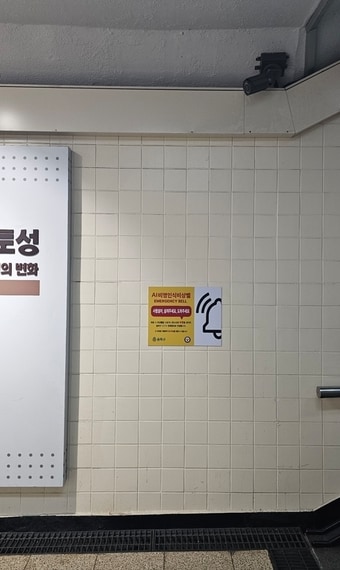 풍납지하보도&#40;송파구 제공&#41;