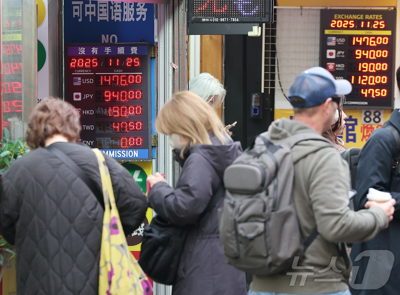 서울 중구 명동거리 환전소. /뉴스1 ⓒ News1