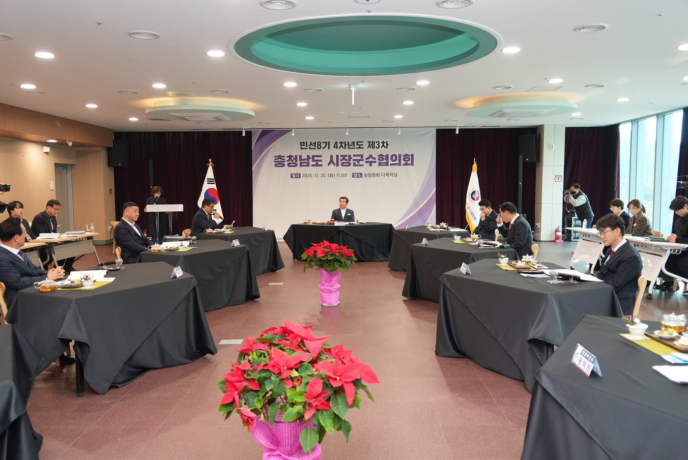 민선 8기 4년 차 3차 충남시장군수협의회 정기회의 진행 모습.(서천군 제공. 재판매 및 DB금지)/뉴스1