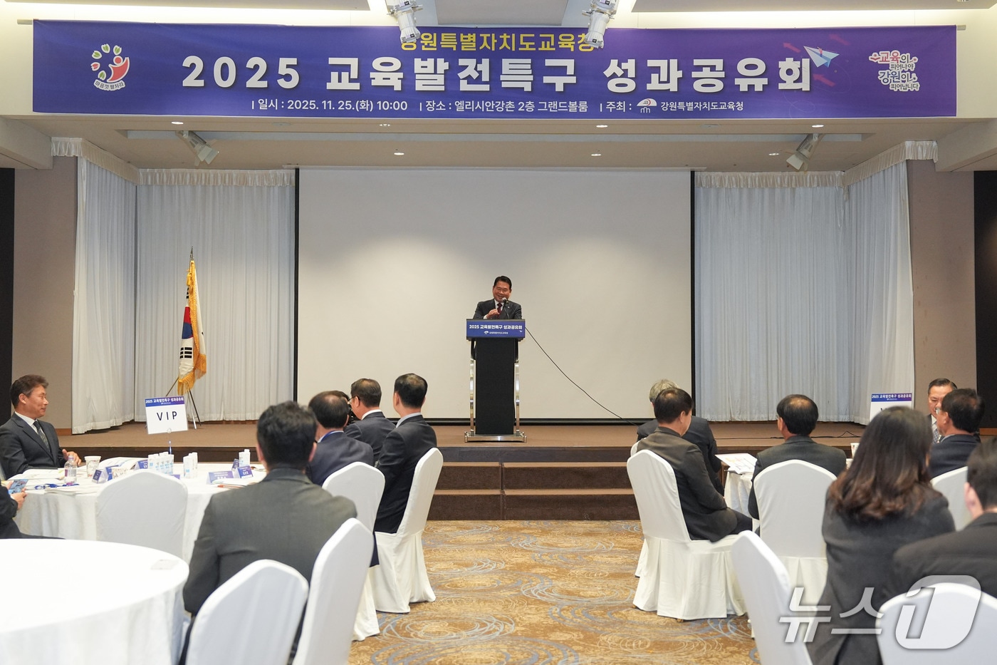 강원특별자치도교육청, ‘2025 교육발전특구 성과공유회’ 개최.(도교육청 제공, 재판매 및 DB금지)