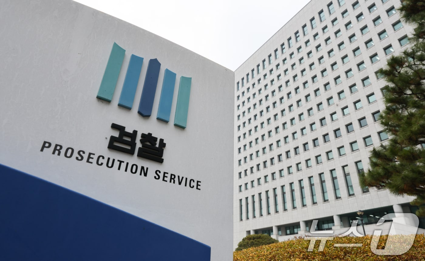 서울 서초구 대검찰청./뉴스1 ⓒ News1 허경 기자