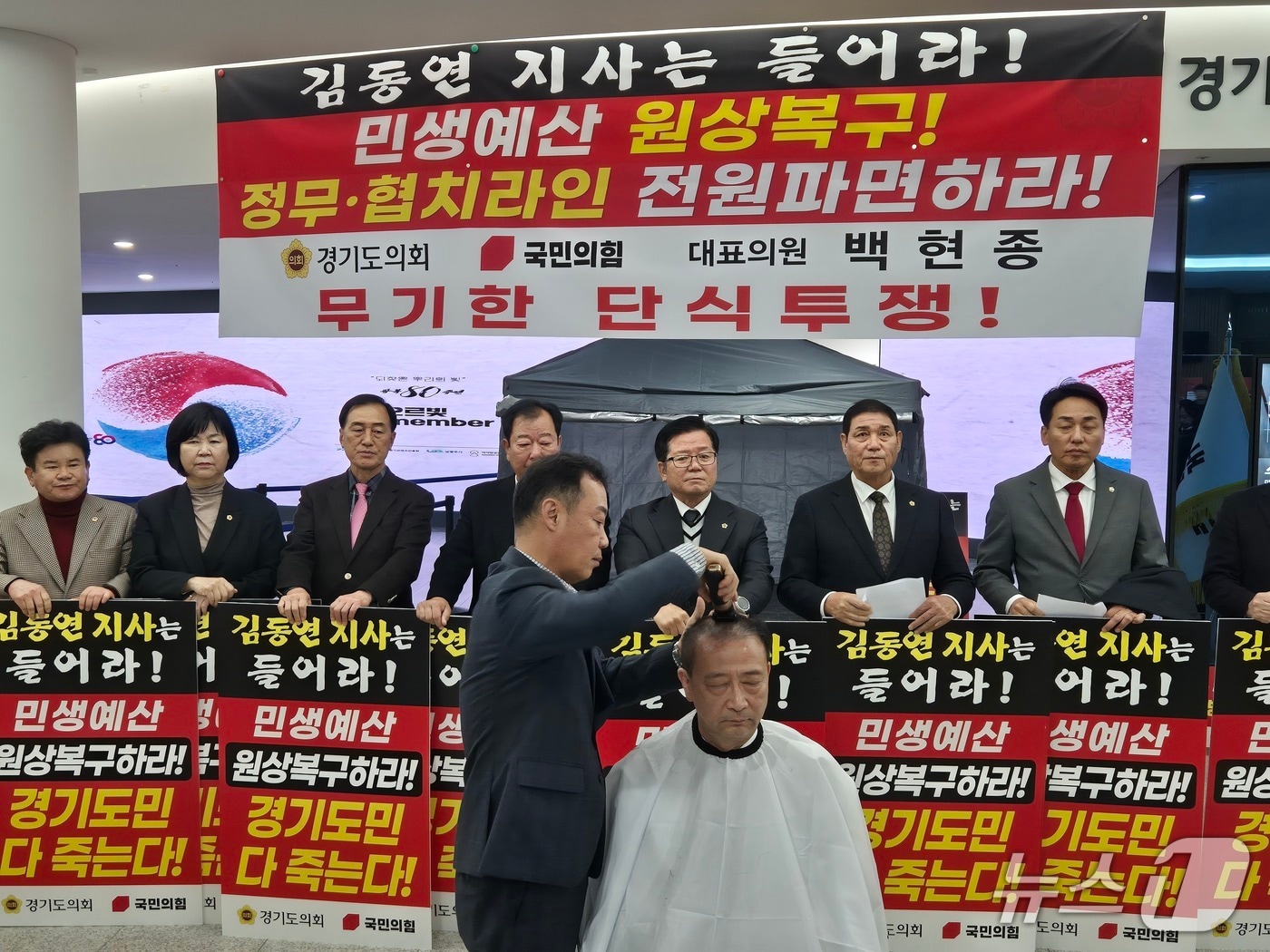 경기도의회 국민의힘이 &#39;이재명표 예산 증액, 도민예산 삭감&#39;에 반발하고 있다. 사진은 백현종 국민의힘 대표의원이 원상복구를 촉구하며 삭발시위에 나선 모습.2025.11.25/뉴스1 ⓒ News1 송용환 기자