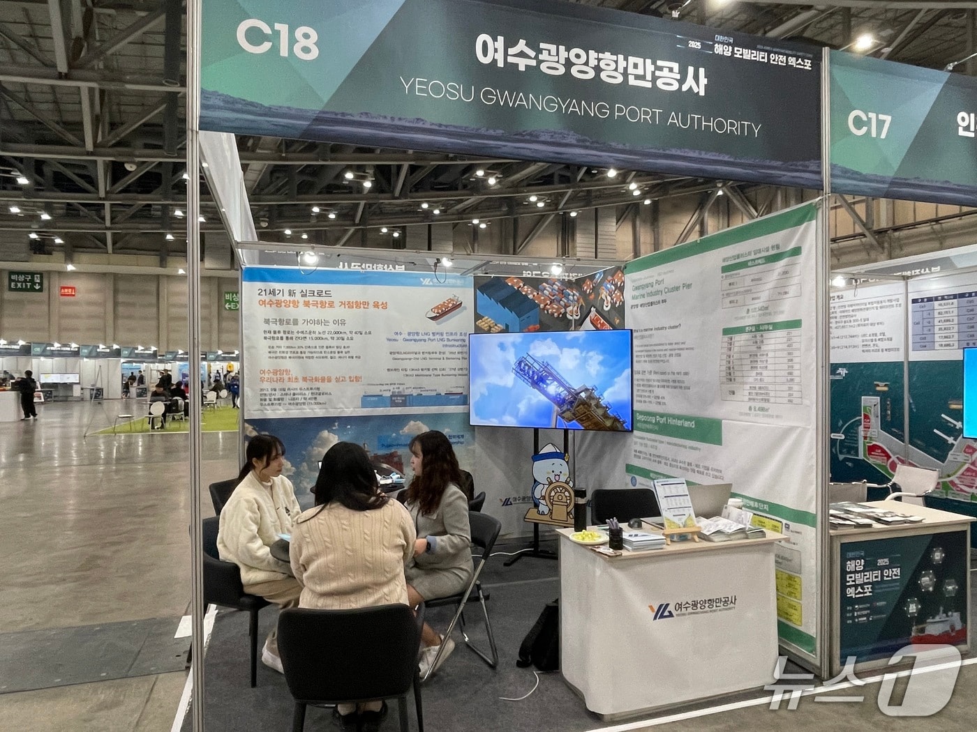 여수광양항만공사가 27일까지 3일간 부산 벡스코 제1전시장에서 열리는 &#39;2025 해양 안전 모빌리티 엑스포&#39;에 참가해 여수광양항 북극항로 특별 부스를 운영한다&#40;여수광양항만공사 제공&#41;