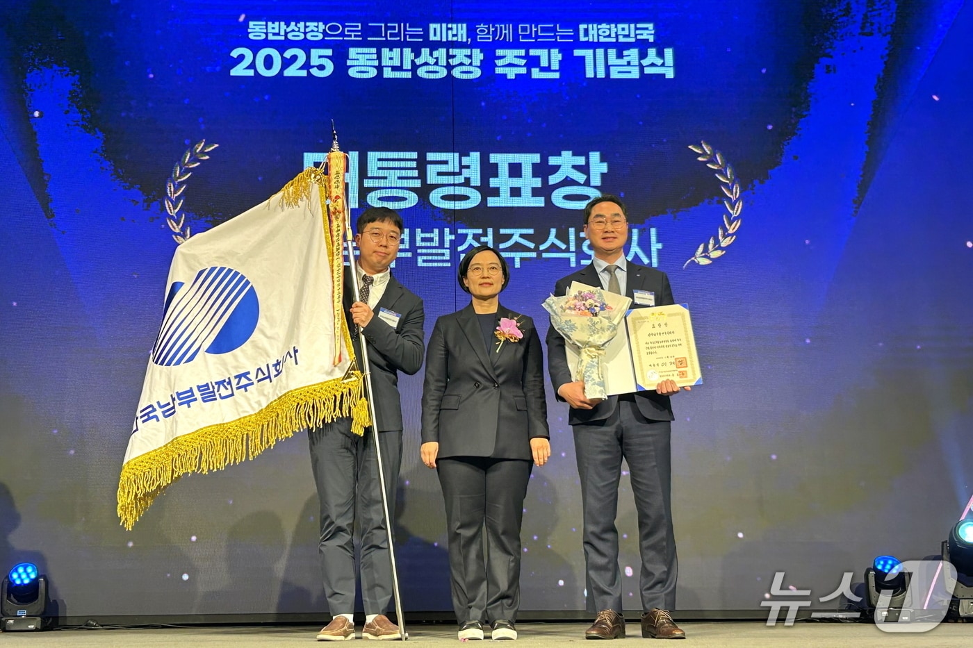 강태길 남부발전 조달협력처장이 25일 ‘2025 동반성장 주간 기념식’에서 대통령 표창을 받은 후 한성숙 중소벤처기업부 장관(가운데)와 기념 촬영을 하고 있다. (남부발전 제공. 재판매 및 DB금지)