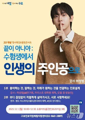 (서울 구로구 제공)