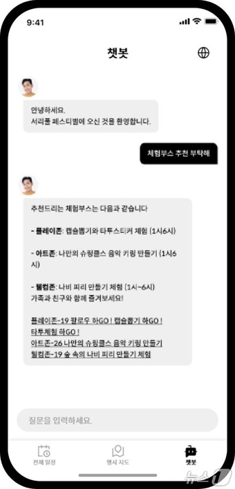  (서울 서초구 제공) 