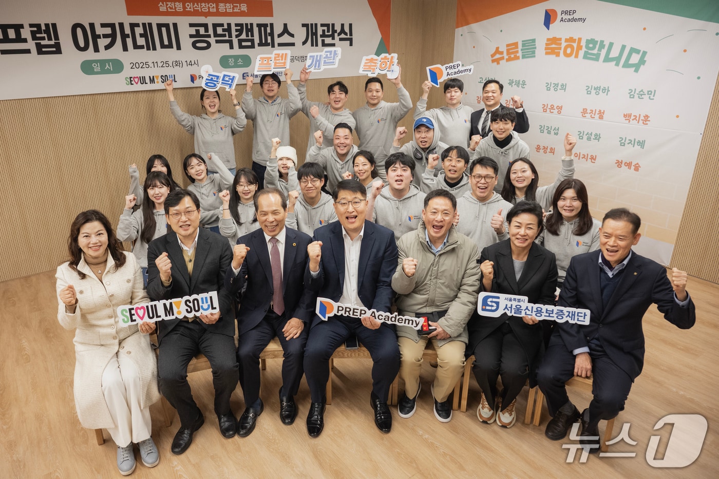 프렙아카데미 공덕캠퍼스 개소(서울시 제공)