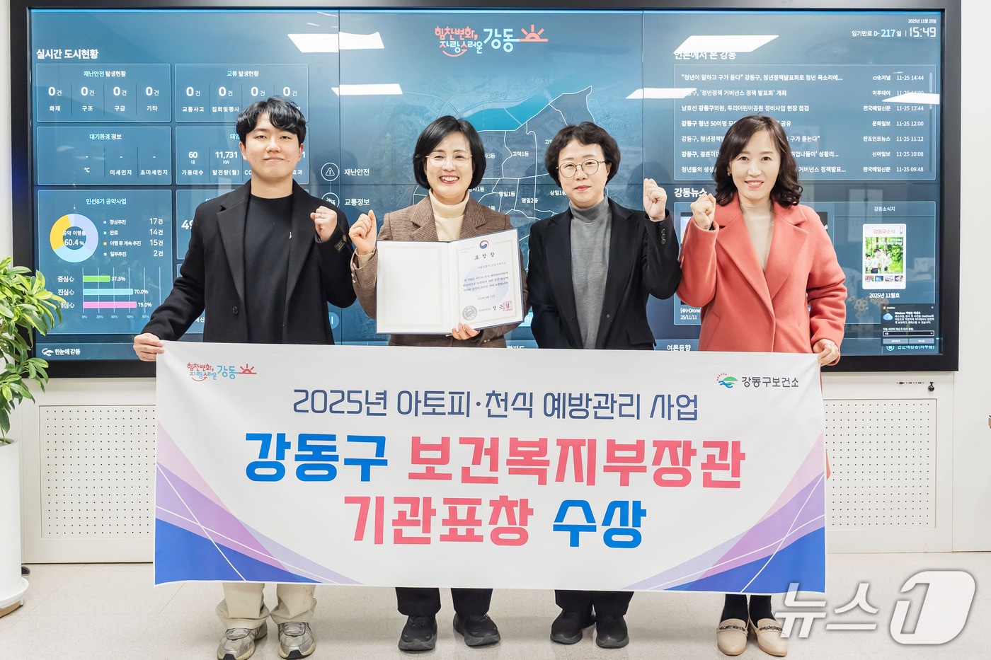 (서울 강동구 제공)