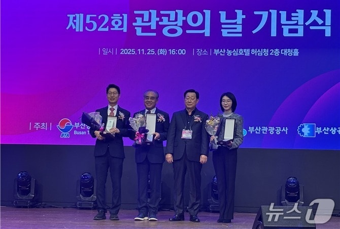 제52회 관광의 날 기념행사에서 공로패 수상 후 기념 촬영하는 송현준 의원,(맨 왼쪽)(부산시의회 제공. 재판매 및 DB금지)