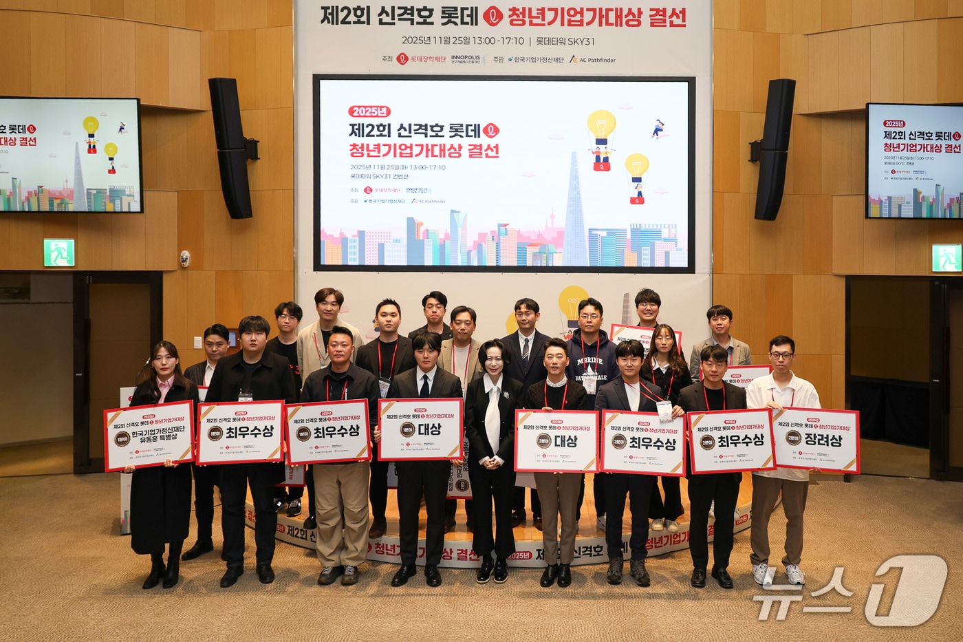 제2회 신격호 롯데 청년기업가 대상 참가 기업 등 관계자들이 기념사진을 촬영하고 있다.&#40;특구재단 제공&#41; /뉴스1