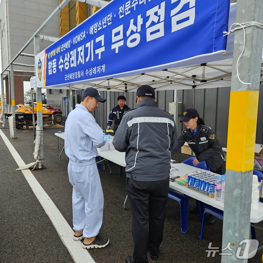 지난 2023년 군산해경이 군산시 오식도동 비응항 해양소년단 계류장(슬립웨이)에서 동력수상레저기구 무상점검을 실시하는 모습. (군산해경 제공. 재판매 및 DB금지)