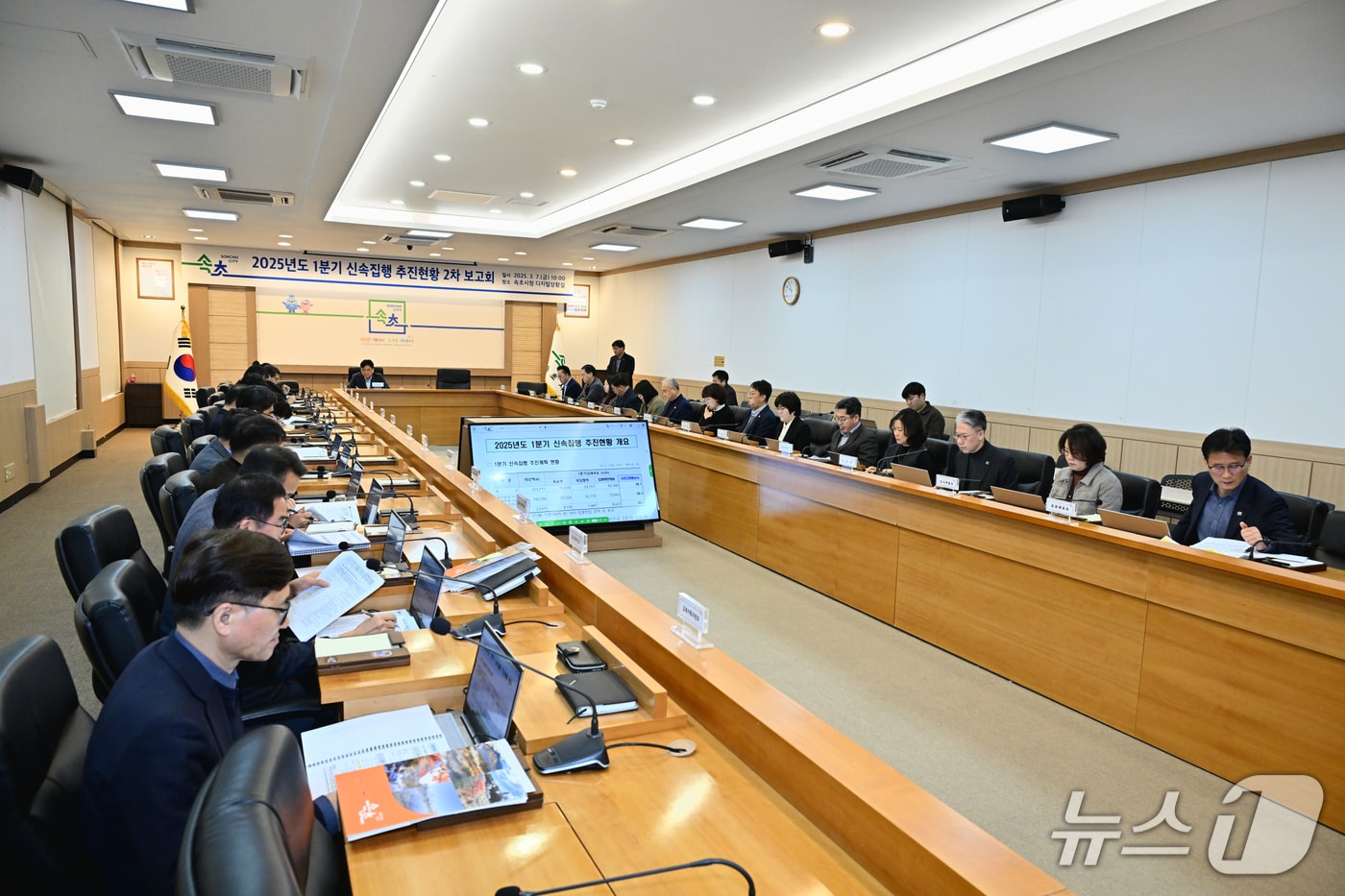 강원 속초시 2025년도 신속집행 추진 보고회.(속초시 제공, 재판매 및 DB 금지) 2025.11.26/뉴스1