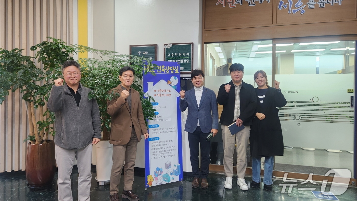 프리 건축상담실.(시흥시 제공)