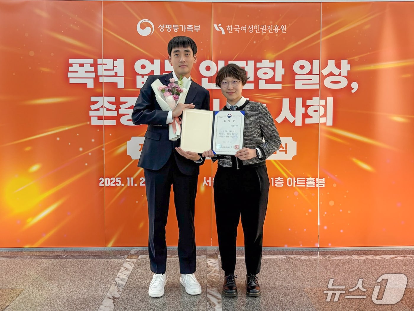 울산항만공사는 지난 25일 오후 서울여성플라자 아트홀에서 개최된 ‘제6회 여성폭력추방주간 기념식’에서 성평등가족부 장관 표창을 수상해 기념사진을 찍고 있다.(제공. 재판매 및 DB금지)/뉴스1