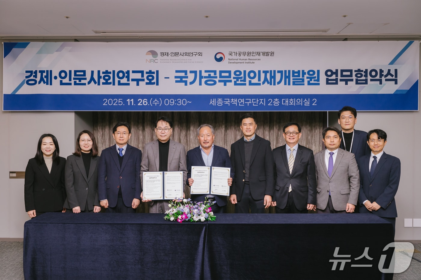 경제·인문사회연구회(NRC)와 국가공무원인재개발원(국가인재원)이 정책연구 및 인재 양성 분야 협력 강화를 위해 26일 업무협약을 체결했다. (국무조정실 자료 제공)