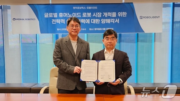 로볼리전트, 원익로보틱스와 MOU 체결...휴머노이드 상용화 가속 - 뉴스 썸네일 이미지