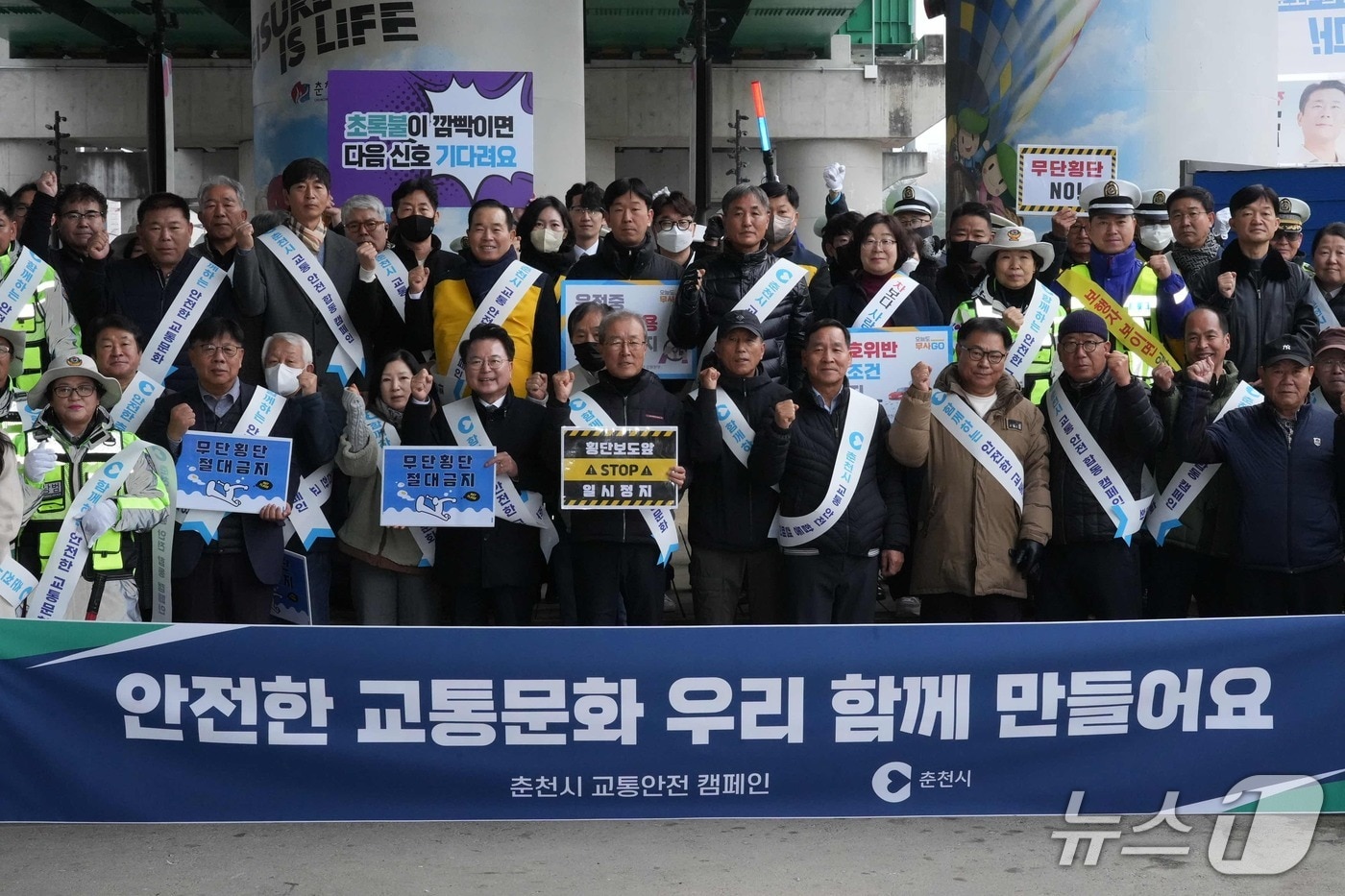 강원 춘천시, 관계기관과 교통안전 캠페인 진행.(춘천시 제공, 재판매 및 DB금지)