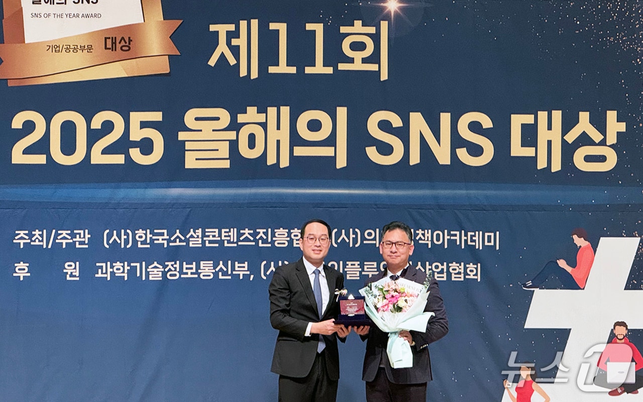 손주영 연구개발특구진흥재단 경영지원본부장(오른쪽)이 26일 올해의 SNS 대상 공공부문 최우수상 수상 후 민상기 (사)의회정책아카데미 이사장과 기념사진을 쵤영하고 있다.(특구재단 제공) /뉴스1