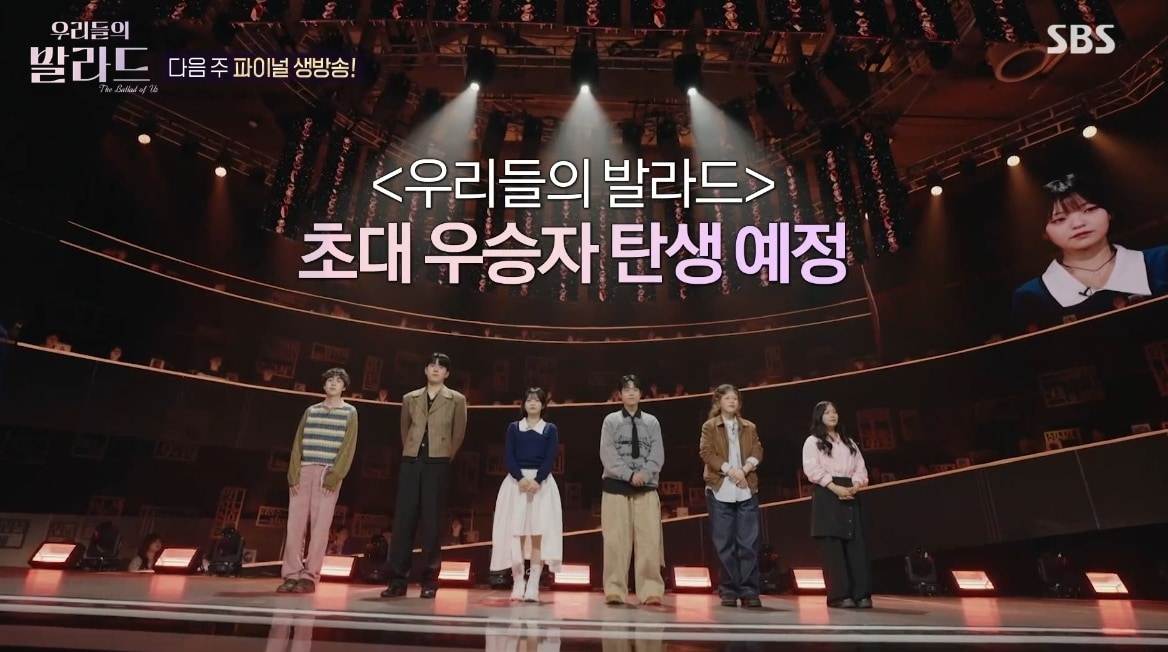 SBS '우리들의 발라드'