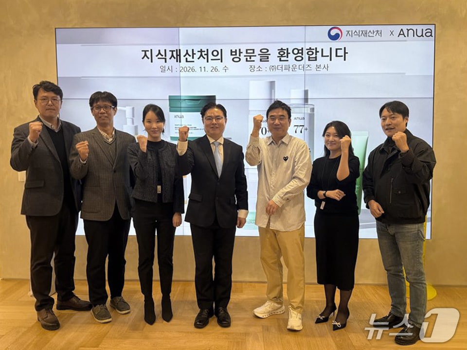 [단신] 지식재산처, K-뷰티 수출대표기업 더파운더즈 간담회 - 뉴스 썸네일 이미지