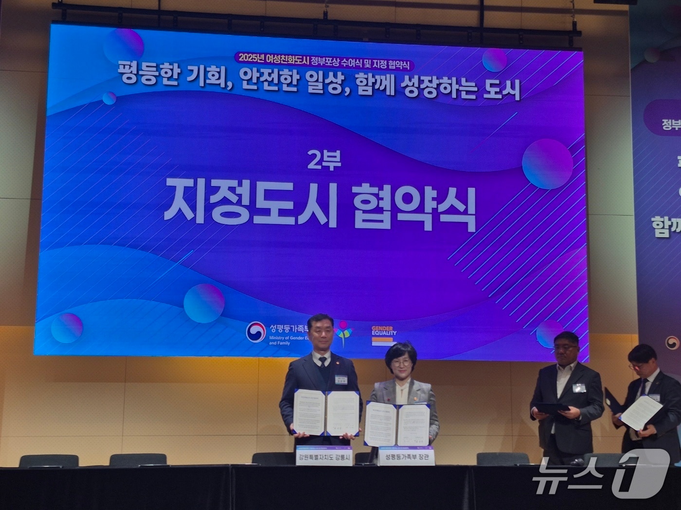 강원 강릉시, 여성친화도시 신규 지정 협약.&#40;강릉시 제공, 재판매 및 DB 금지&#41; 2025.11.26/뉴스1